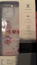 英恺达 适用苹果14手机壳新年款iPhone14保护套全包创意软壳防摔亲肤男女款保护套透明彩绘啥都顺 实拍图