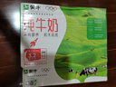 蒙牛全脂纯牛奶250ml*16盒 牛奶年货礼盒 电商定制  实拍图