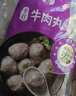 四海鱼蛋正宗港式手打牛肉丸一斤装500g火锅食材关东煮丸子生鲜麻辣烫 实拍图