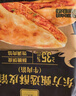 东方甄选馅饼系列早餐速冻食品方便速食牛肉猪肉韭菜鸡蛋香菇青菜馅半成品 2袋 韭菜*1+牛肉*1 （500g/袋） 实拍图