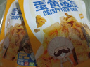 渔大叔 蛋黄鱼皮酥55g高蛋白海鲜零食香酥解馋小零食即食鱼酥休闲零食 实拍图