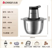 志高（CHIGO）绞肉机家用商用4L大容量多功能辅食机电动料理机304全不锈钢切肉机大功率碎肉馅机绞馅机 wn-19 实拍图