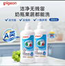 贝亲（Pigeon）奶瓶清洗剂婴儿专用玩具果蔬清洗剂清洁剂洗洁精实惠套装 400ml*2 实拍图