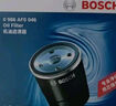 博世（BOSCH）机油滤芯滤清器格0046吉利帝豪GS金刚英伦C5远景东风帅客风度MX5 实拍图