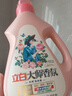 立白大师香氛洗衣液 12.48斤 柔顺护衣 持久留香 洗衣香水 内衣可用 实拍图