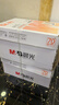 晨光（M&G）橙晨光 A4 70g 多功能双面打印纸 高性价比复印纸 500张/包 8包/箱（整箱4000张） APN1B033 实拍图