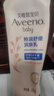 艾惟诺（Aveeno）艾维诺婴儿润肤乳儿童宝宝面霜秋冬特润高保湿舒缓干痒红身体乳 实拍图