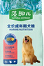 藻趣儿 狗粮 通用全价犬粮小中大型犬泰迪柯基金毛拉布拉多 【新升级蛋黄双拼】成犬粮12kg 实拍图