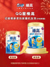 伊利QQ星榛高儿童成长奶粉4段3岁+A2β-酪蛋白奶源DHA乳铁蛋白700g 实拍图