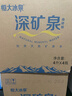 恒大冰泉天然饮用矿泉水4L*4桶整箱装大桶泡茶露营桶装水京东自营热门商品 实拍图