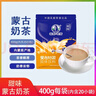 塔拉·额吉经典甜味奶茶 20g*20袋 甜味奶茶400g 休闲冲调饮料 内蒙特产 实拍图