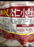 天福号松仁小肚250g 实拍图
