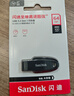 闪迪（SanDisk）64GB USB3.2 U盘 CZ550黑色 读速100MB/s 安全加密 数据恢复 学习办公电脑车载 高速大容量优盘 实拍图