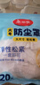 美丽雅防尘罩一次性大号20只 厨房小家电风扇空调电器多功能加厚保护套 实拍图