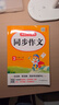 2025斗半匠课堂笔记三年级上册语文人教版黄冈学霸笔记教材全解小学三年级同步教材课前预习课后复习辅导书 实拍图