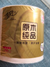 清风【李昀锐同款】 有芯卷纸原木金装 4层加厚140克*30卷 卫生纸整箱 实拍图