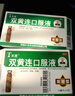 太龙 双黄连口服液（浓缩型）10ml*10支 风热感冒药 感冒咳嗽 发热 咳嗽 咽痛 京东大药房 实拍图