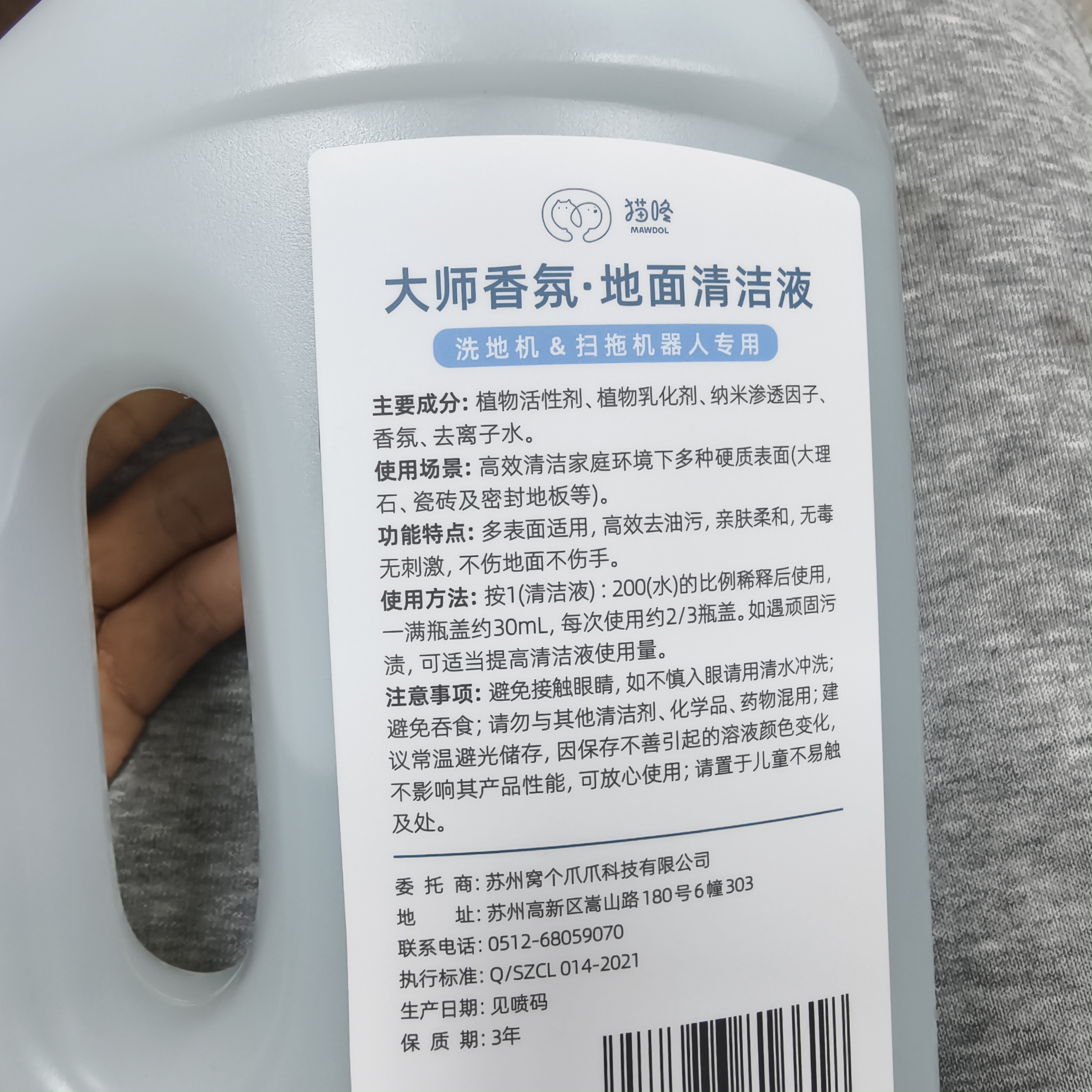适配追觅洗地机扫地机器人地面专用清洁剂清洁液工厂直营高效去污安全无害抑菌留香适配追觅全系列 【重磅新品】阿玛尼MyWay同款香氛清洁液 实拍图