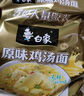 白象 方便面 新经典原味鸡汤面102g*5包 五连包泡面 速食方便面 实拍图
