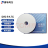 清华同方光盘DVD-R 4.7G 档案级刻录光盘档案级空白DVD盘档案盘盒装单片 档案级DVD光盘 单片盒包可打印  实拍图