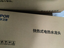 苏泊尔（SUPOR）电热水龙头速热即热式热水器冷热过水热加热水龙头厨房家用热得快热水宝卫生间加热器272947-01-CP 实拍图