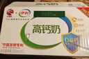 伊利纯牛奶 250ml*16盒 全脂牛奶 年货礼盒装 11月底产 实拍图