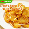 安井锅包肉 800g  冷冻 调理鸡肉速食半成品菜 裹面油炸速冻食材 实拍图