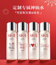 SK-II[定制]神仙水精华75ml化妆护肤品套装水乳礼盒sk2生日新年礼物女 实拍图