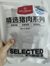 1号会员店精品带皮猪五花肉 净重650g（含红烧料50g）猪肉生鲜红烧肉食材 实拍图