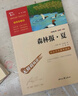 森林报 春夏秋冬 快乐读书吧四年级下册阅读（套装共4册）小学生课外推荐阅读书 写作文必备 附带真题万物复书四年级 实拍图