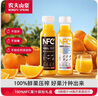 农夫山泉 100%纯果汁NFC果汁300ml*12瓶缤纷礼盒(6橙汁+6芒果汁)过年年货 实拍图