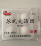 江南之味 鲜肉大汤团480g(4个*2袋) 元宵汤圆 早餐夜宵火锅食材年货节 实拍图