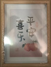 金隆兴8寸木质相框摆台原木色挂墙相片画框装裱结婚宝宝照片墙新年礼物 实拍图