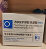 初蔓青少年面霜6-12-18岁滋润保湿晒后修复清爽补水擦脸油宝宝护肤品 【舒缓修复】B5高保湿面霜160g 12-18岁学生舒缓泛红面霜TOP 实拍图