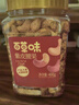 百草味 罐装紫皮腰果500g 盐焗炭烧零食每日坚果送礼新老包装随机发 实拍图