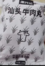 潮兴记汕头牛肉丸250g 牛肉含量95%不含猪肉正宗潮汕手打火锅食材 实拍图