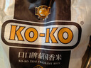 KO-KO(口口牌) 泰国香米 大米20斤 原装进口 长粒米 koko泰国香米 实拍图
