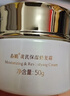 春娟黄芪保湿修护霜50g 舒缓国粹经典老牌国货护肤品补水面霜乳液东来 面霜50g 实拍图
