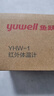 鱼跃（Yuwell）红外体温计医用额温枪婴儿专用温度计电子体温枪YHW-1 实拍图