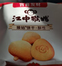 江中猴姑【侯明昊同款】养胃经典酥性猴头菇饼干年货礼盒960g营养早餐零食 实拍图