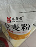 秦晋雪山西农家小麦粉面粉馒头包子饺子花卷通用面粉【含胚芽】 5斤全麦面粉【含麸皮】 实拍图
