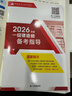 一建教材2026一级建造师2026教材单科 公路工程管理与实务 中国建筑工业出版社 晒单实拍图