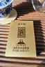 勐昌號茶叶普洱茶熟茶云南15年陈金砖体验装便携36g 实拍图