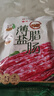 皇上皇特级二八薄盐腊肠广式煲仔饭腊肠广东甜肠广州腊味特产454g 实拍图