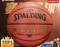 斯伯丁（SPALDING）篮球TF系列7号PU比赛室内外兼用耐磨成人青少年 77-176Y 实拍图