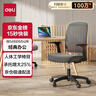 得力（deli）4900S 人体工学靠背办公椅/电脑椅/职员椅 可升降转椅舒棉坐垫 灰 实拍图