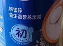 嘉宝（GERBER）番茄牛肉谷物高铁米粉婴幼儿米粉宝宝辅食米糊250g6月+100%真验厂 实拍图