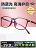 博视者老花镜男士女士京东自营高清晰官方正品老花镜8013 红色 200度 实拍图