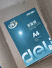 得力（deli）A4纸打印纸复印纸 整箱加厚双面打印纸 高性价比 a4纯木浆复印纸 【活动款】凯锐80g整箱5包2500张 实拍图