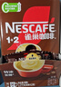 雀巢（Nestle）【樊振东同款】咖啡粉1+2特浓低糖*速溶三合一冲调饮品90条*2盒 实拍图